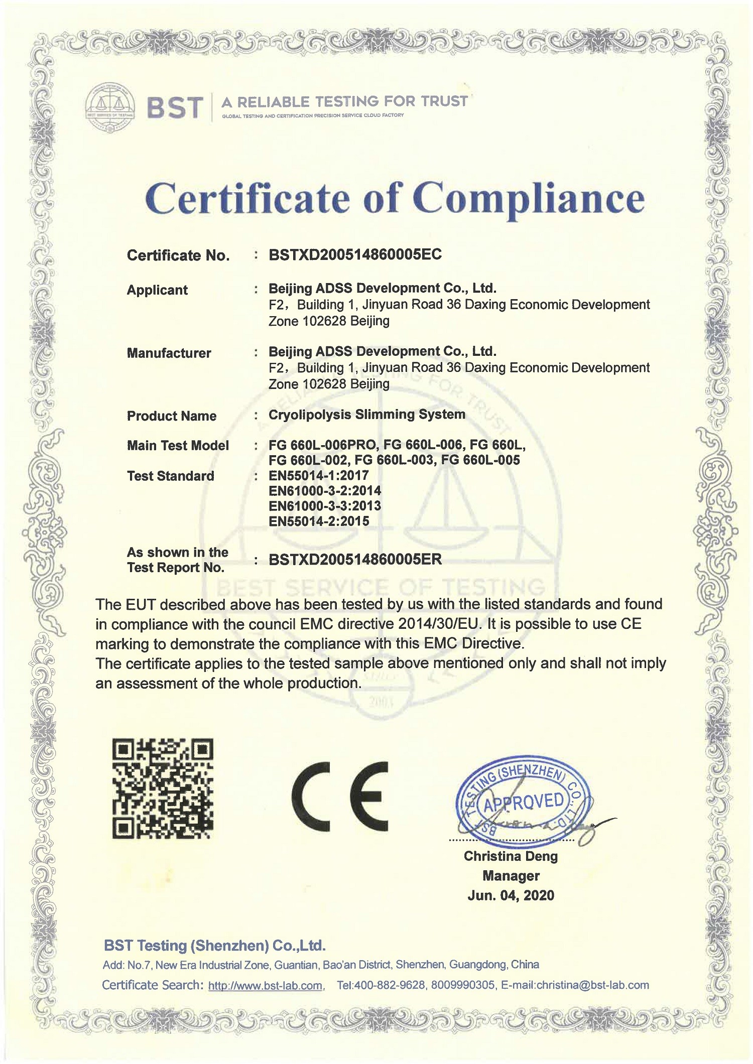 中国 Beijing ADSS Development Co., Ltd. 認証